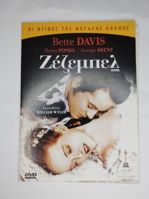 Jezebel DVD with subtitles