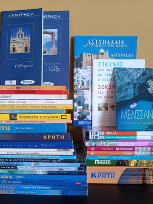 Ταξιδιωτικοί οδηγοί σαν καινούργιοι, συλλογή 32 για Ελλάδα και εξωτερικό