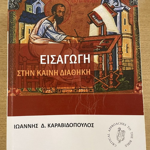 Introduction to the New Testament book like new, Greek