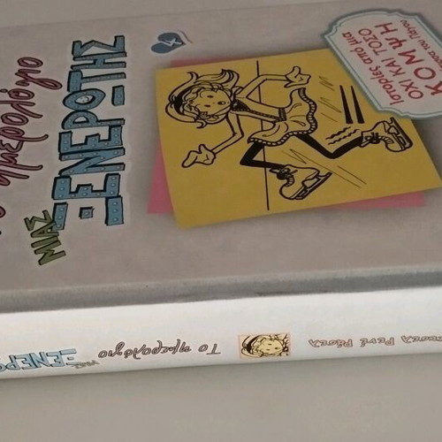 The Diary of a Wimpy Kid used, stories from a not so elegant ice princess