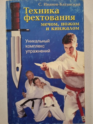 Μαχαίρι, στιλέτο, σπαθί τεχνικές σαν καινούργιο, ρωσικά