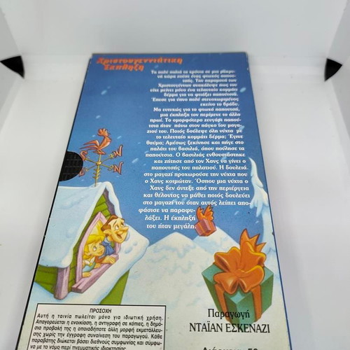Christmas Elves VHS tape like new, dubbed animation