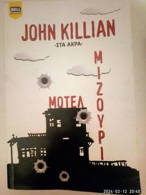 Motel Missouri by John Killian in very good condition