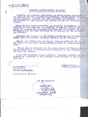 Military documents used, 30 pieces from Thessaly and Macedonia 1949-54
