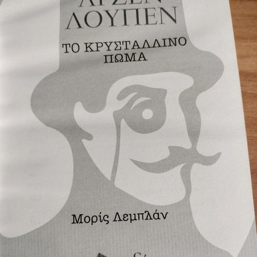 Book To Krystallino Poma in excellent condition