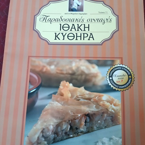 Traditional Recipes by Argyro Barbarigou, Issues 6-12