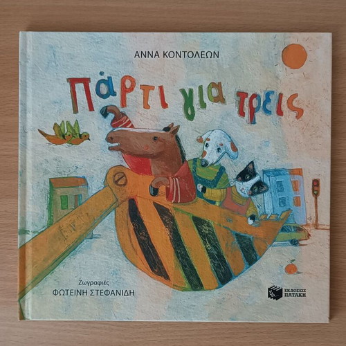 Children's book "Party for Three" new