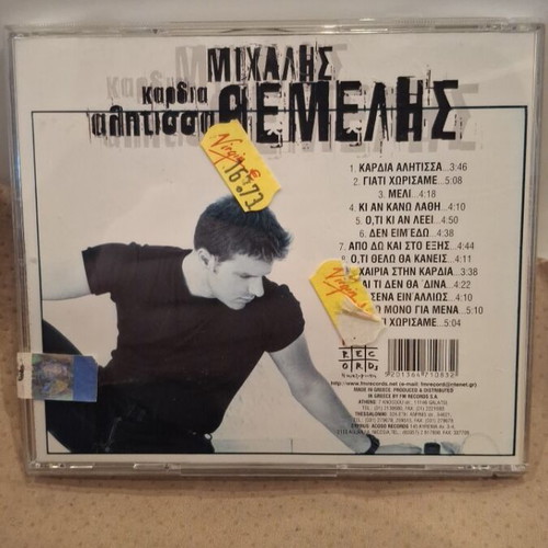 Michalis Themelis Kardia Alitissa CD used, pop