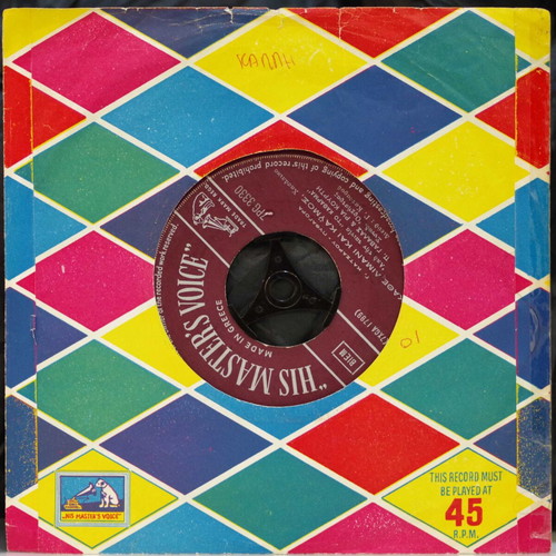 Kathe Limani Kai Kaymos 7'' vinyl used, laiko