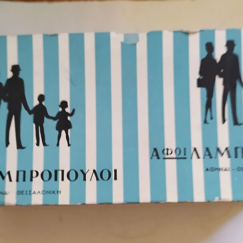 Vintage Afii Lampropouloi Shoe Box and Baby Shoes 1950s-60s, like new