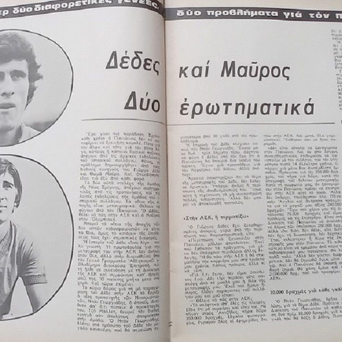 Protathlitis Issue 41 like new, August 1973, with posters