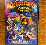  DVD Μαδαγασκάρη 3