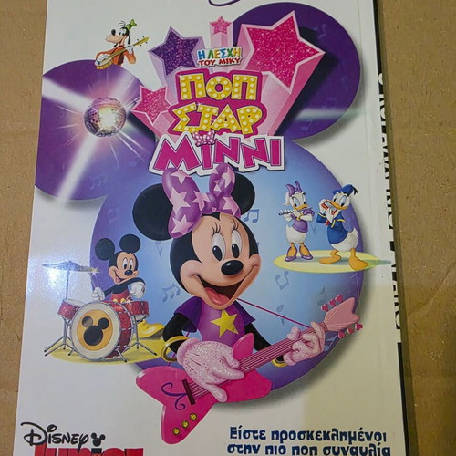 Miky Maous #150 comic new Disney recent edition