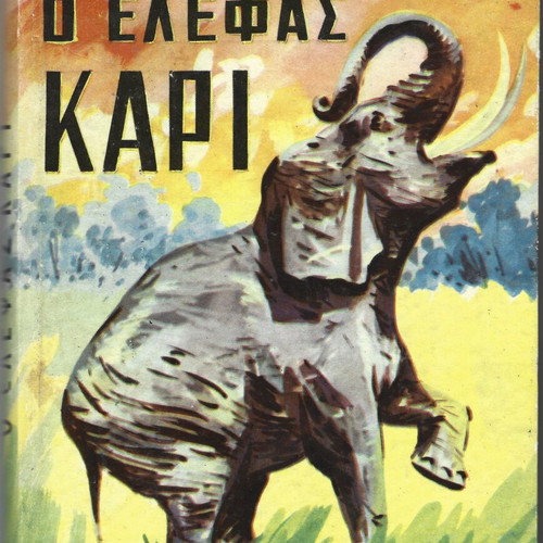 The Elephant Kari by Gopal Mukeri used, Greek edition 1931
