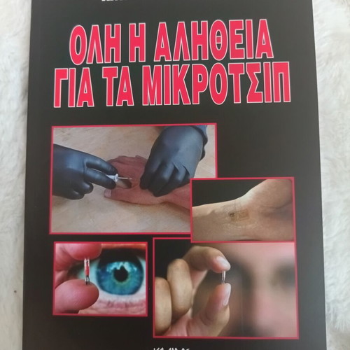Ioannis Papazisis - The Whole Truth About Microchips
