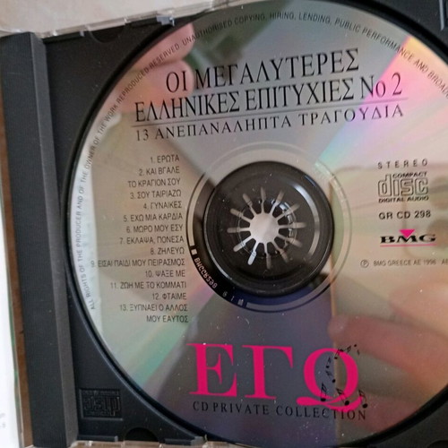 EGO CD Private Collection Vol.2 used
