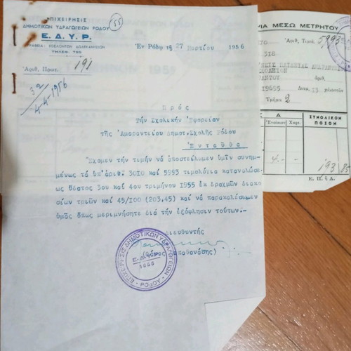 Old Edyr documents used, 3 letters from 1956