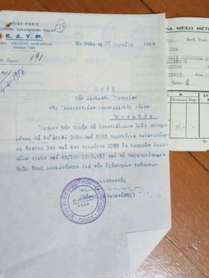 Old Edyr documents used, 3 letters from 1956