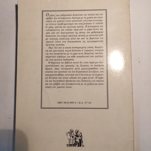 Learning Difficulties of the Child and Adolescent like new