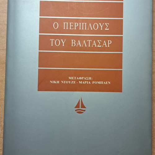 O Periplous tou Valtasar book like new, Greek