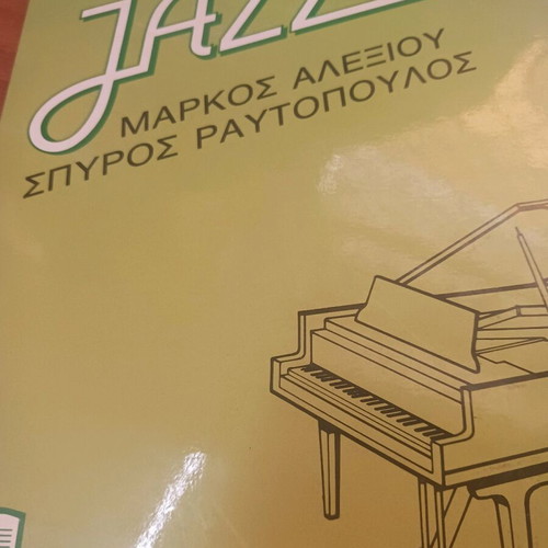 Jazz music book new, Markos Alexiou Spyros Ravtopoulos