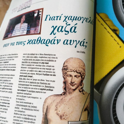 Metro magazine issue 19, May 1997