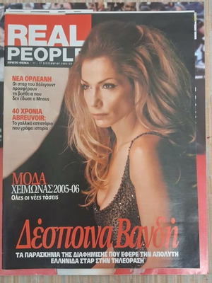 Real People magazine like new, Despina Vandi
