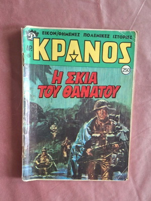 Kranos #250 The Shadow of Death used comic