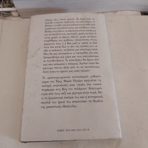 All Quiet on the Western Front by Erich Maria Remarque