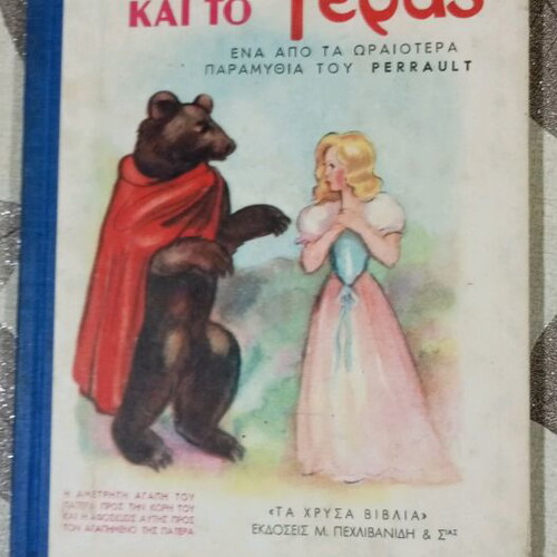 Book The Beauty and the Beast used, children's fairy tale
