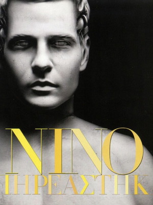 Epireastika CD like new by Nino