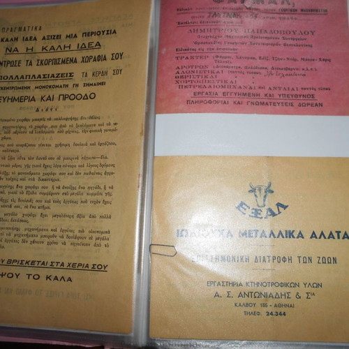 Agricultural and agronomy archive used with 196 clippings and photos