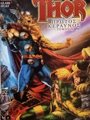 Thor: First Thunder Vol. 1 comic book like new, Greek