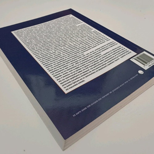 Tax Transaction Representation Code (KΦΑΣ) used book