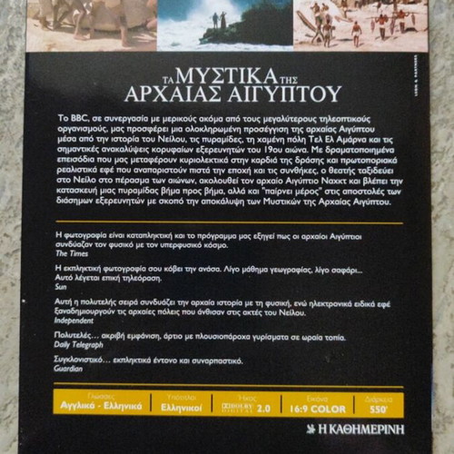 BBC Secrets of Ancient Egypt box set with 4 DVDs like new
