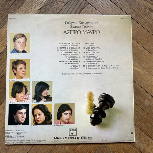 Vinyl Aspro Mavro by Giorgos Chatzinasios like new, entechno
