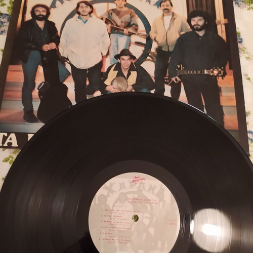 Vinyl record Ta Paidia Ap Ti Patra like new, dedicated