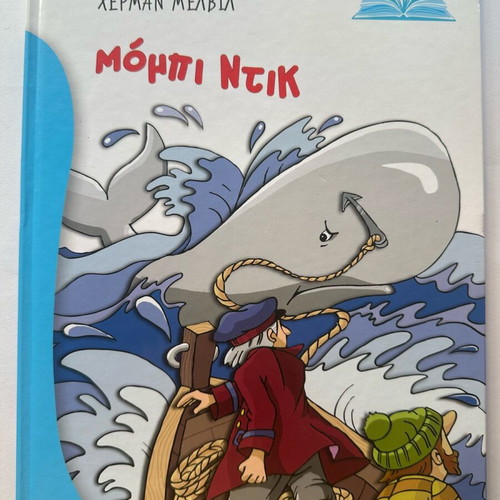 Classic fairy tale series of five books like new
