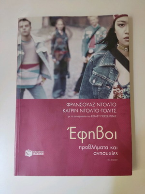 Adolescents problems and concerns used psychology book