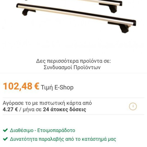 Corolla E12 2002-2007 Roof Bars like new