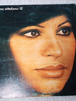 Haris Alexiou 2 LP used, laiko