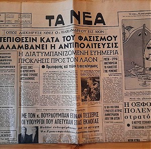 ΤΑ ΝΕΑ 2-ΟΚΤ.-1962