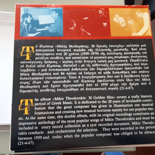 Vinyl M. Theodorakis 30 Golden Hits used, double album