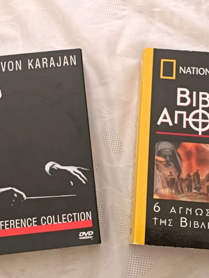DVB National G. & Karajan collections new
