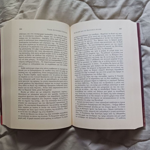 Book Psyches That Love Did Not Warm like new