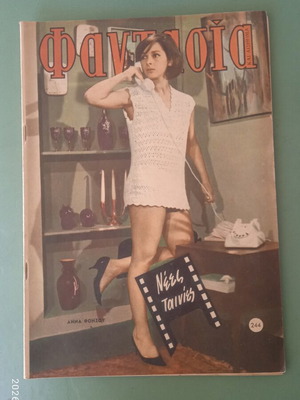 Fantasia magazine used, good condition
