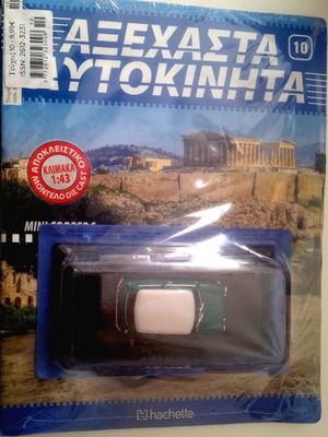 Mini Cooper S 1967 model car new, Unforgettable Cars series 1:43