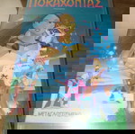  βιντεοκασέτα VHS Ποκαχόντας