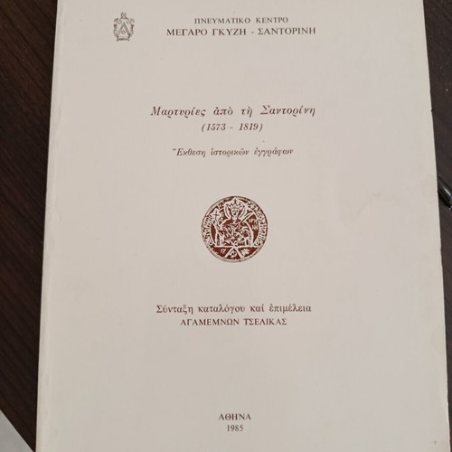 Martyries Apo Ti Santorini 1573-1819 book like new, historical documents