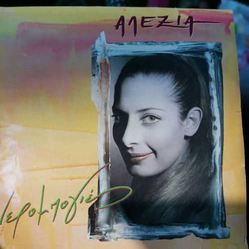 Vinyl records used, pack of 14 with covers in fair condition